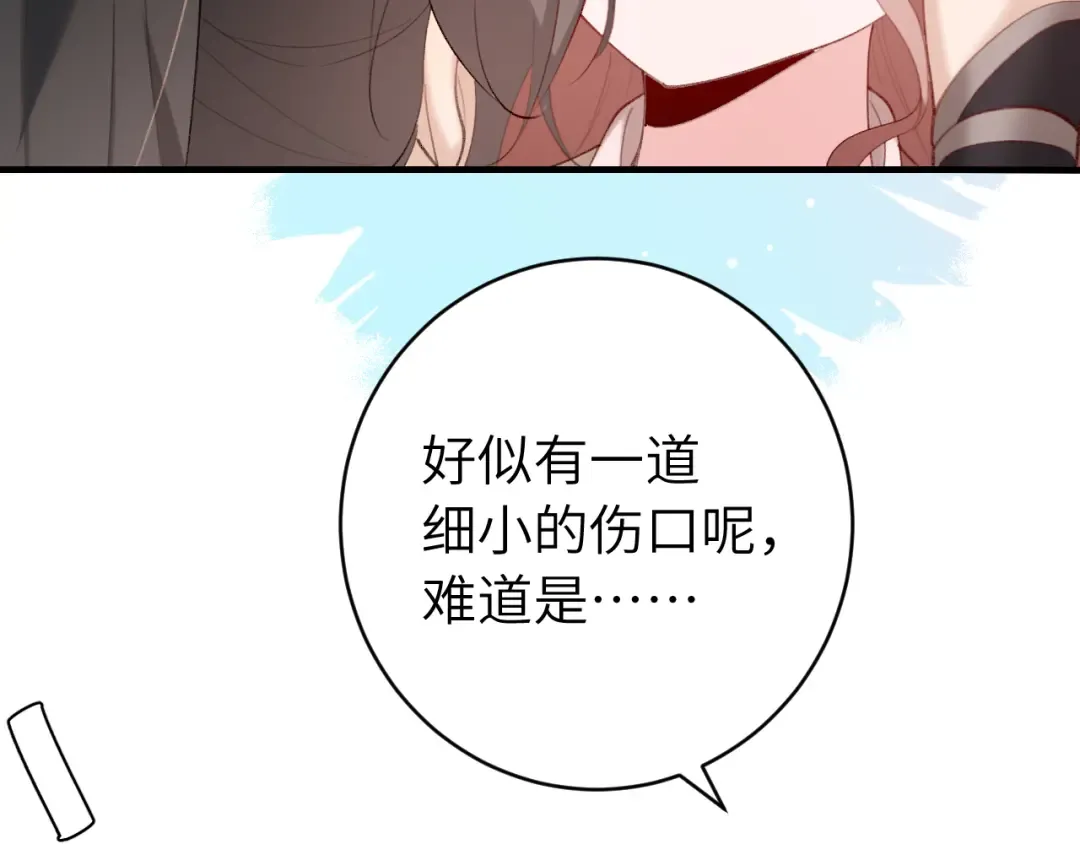 第245话 阿珠，你到底是何模样？ 第6页