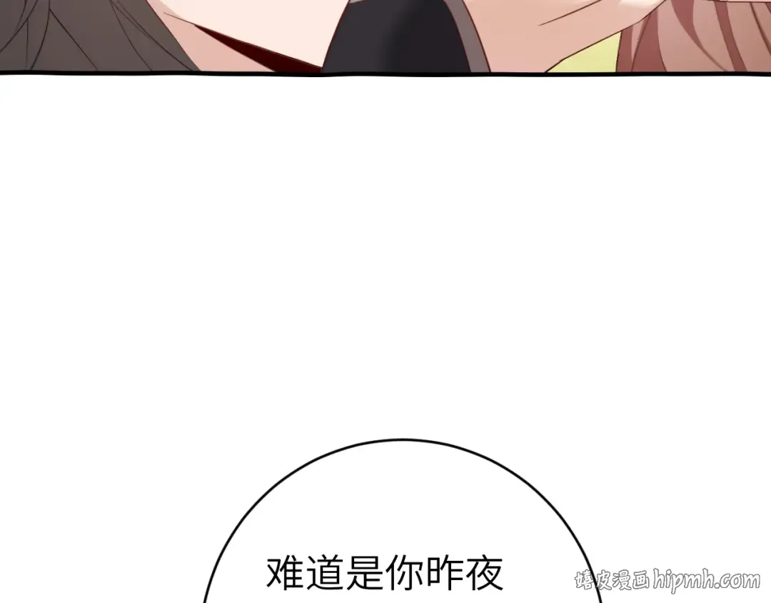 第245话 阿珠，你到底是何模样？ 第8页
