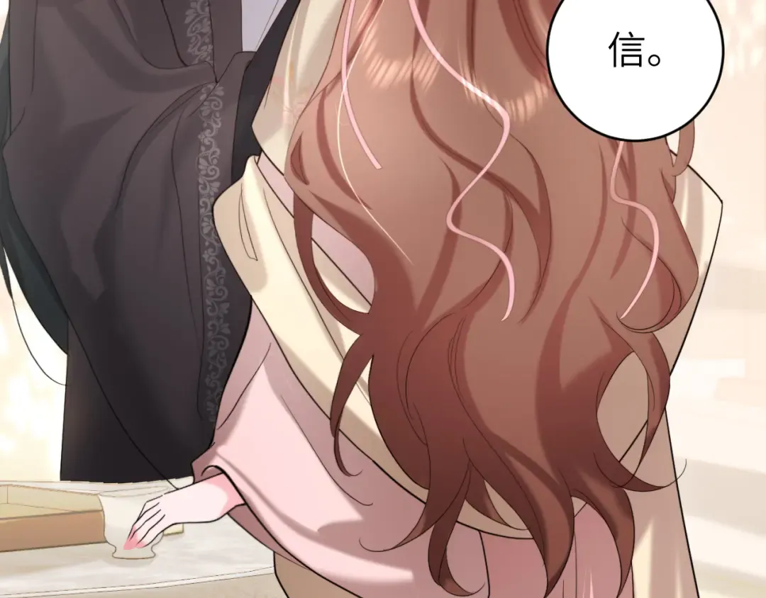 第245话 阿珠，你到底是何模样？ 第14页