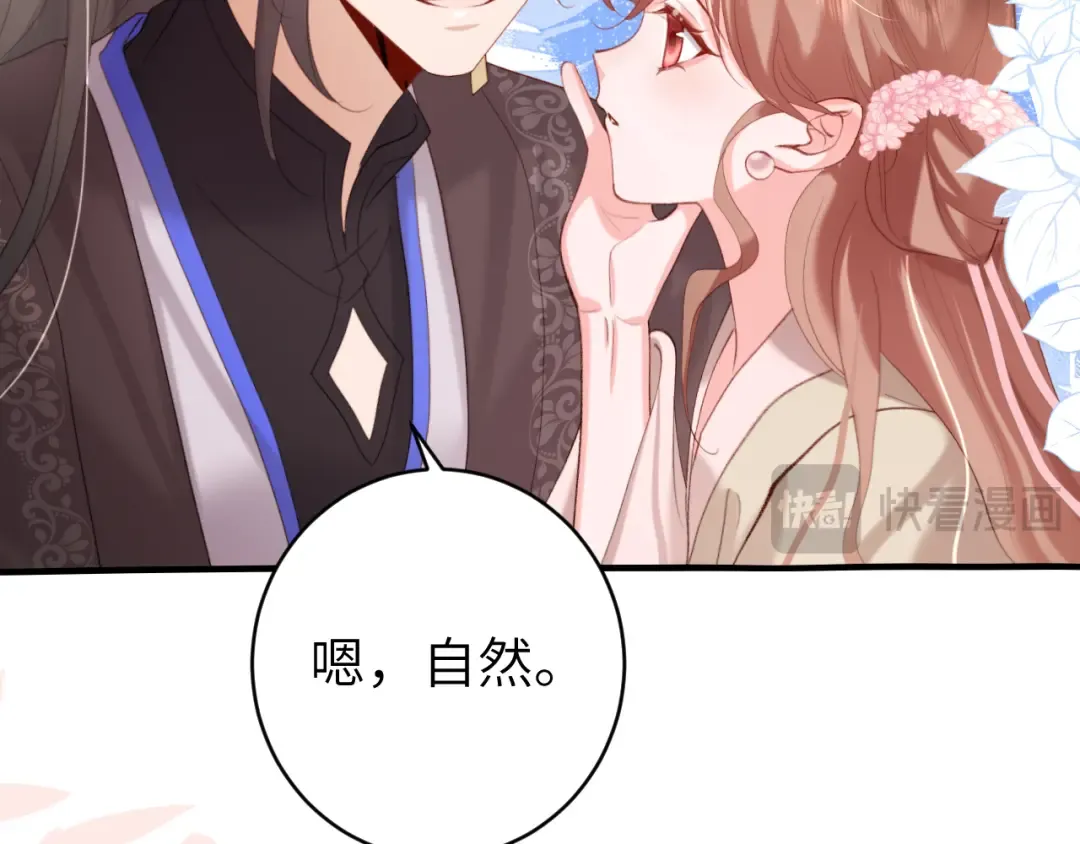 第245话 阿珠，你到底是何模样？ 第20页