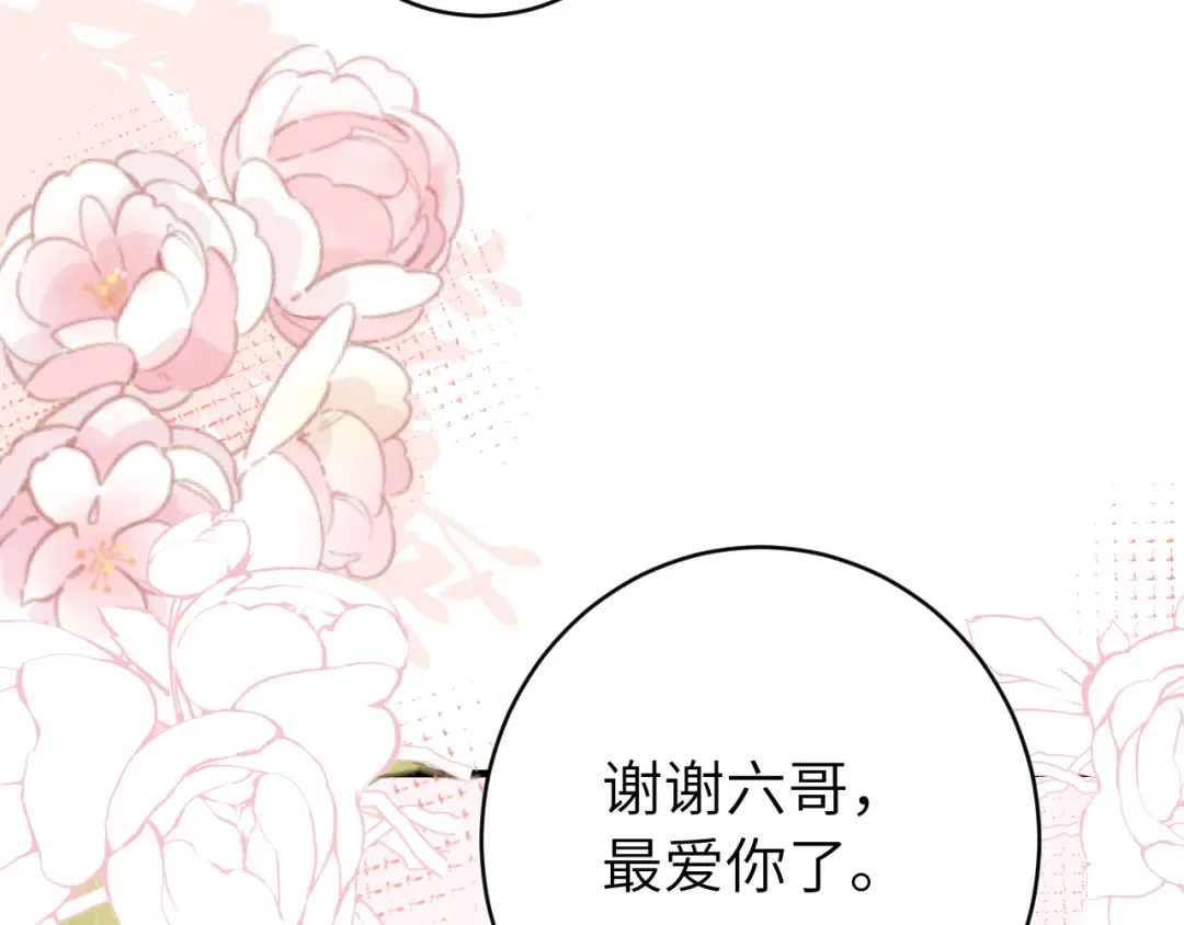 第245话 阿珠，你到底是何模样？ 第21页