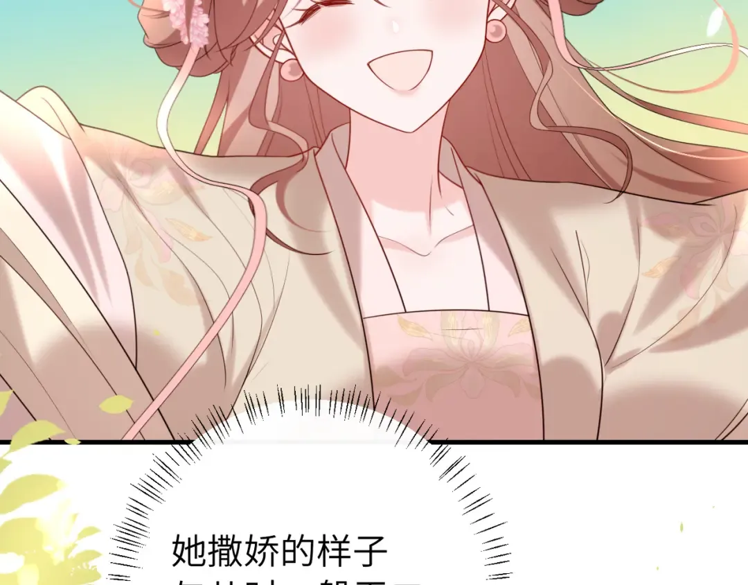第245话 阿珠，你到底是何模样？ 第27页