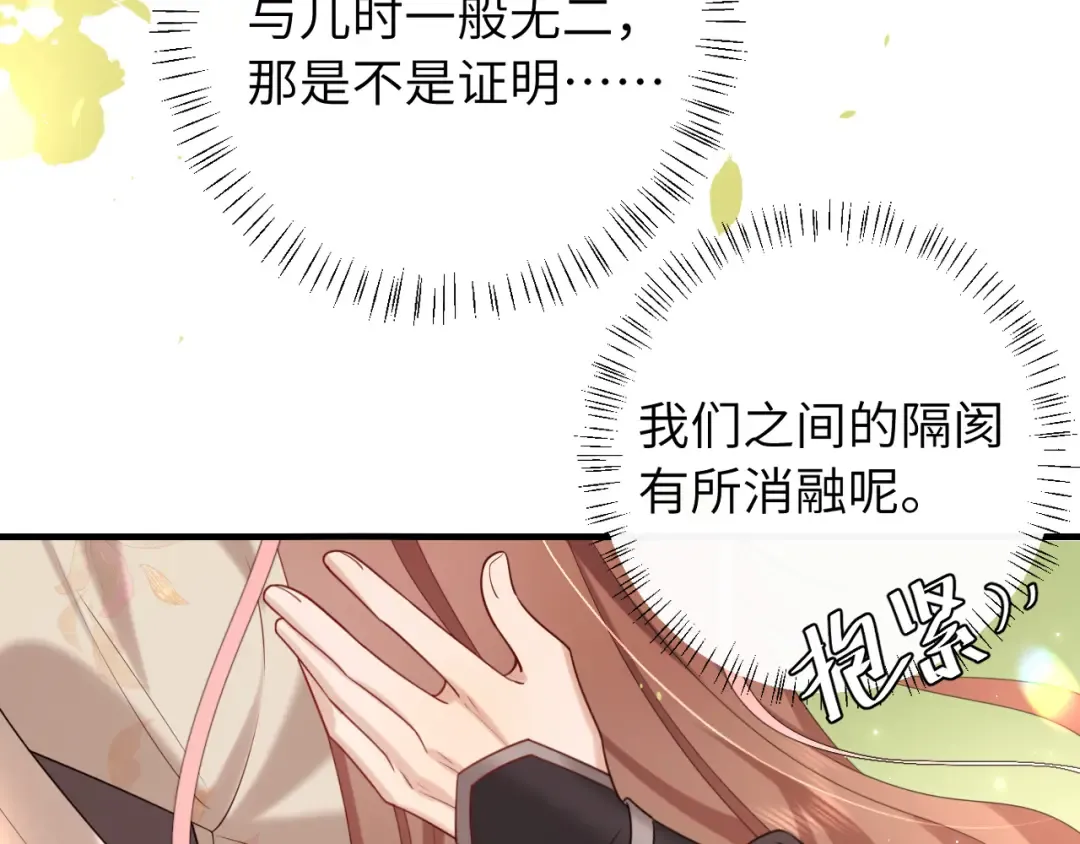 第245话 阿珠，你到底是何模样？ 第28页