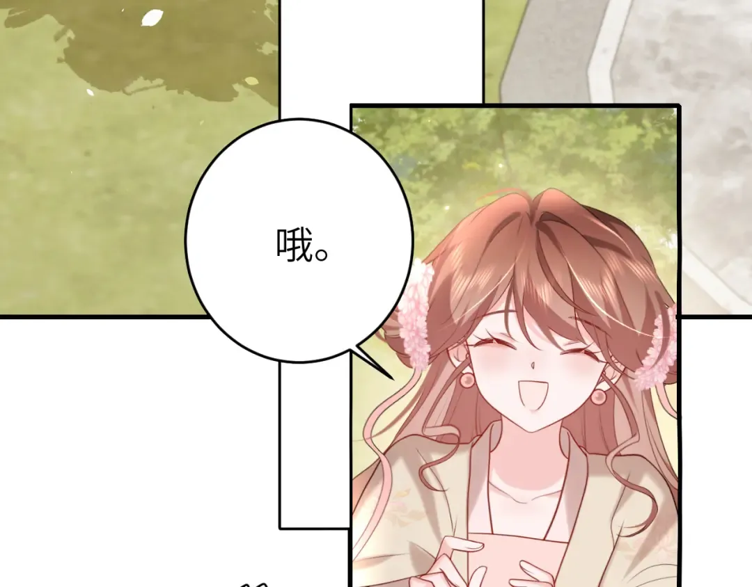 第245话 阿珠，你到底是何模样？ 第33页