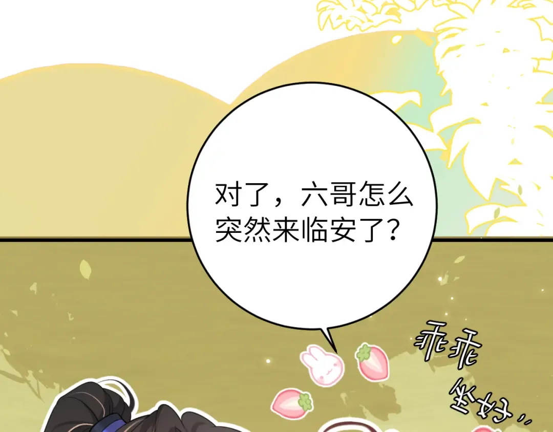 第245话 阿珠，你到底是何模样？ 第35页