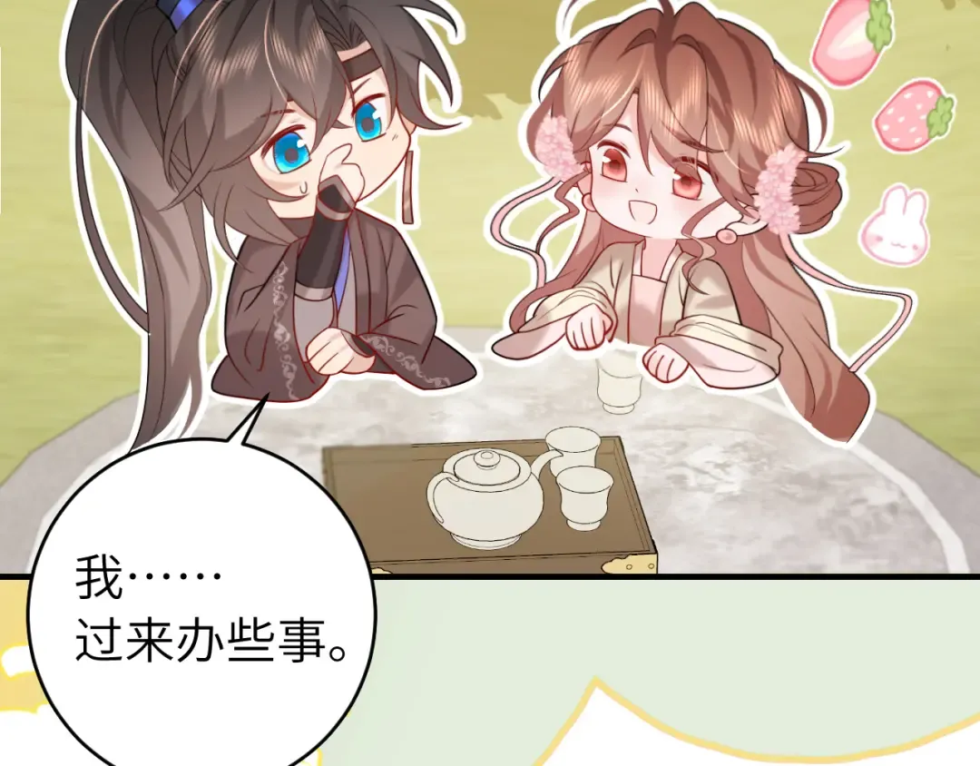 第245话 阿珠，你到底是何模样？ 第36页
