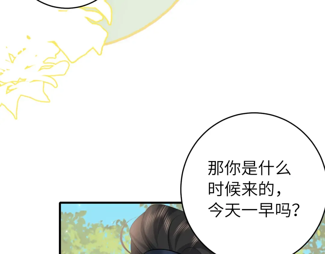 第245话 阿珠，你到底是何模样？ 第37页