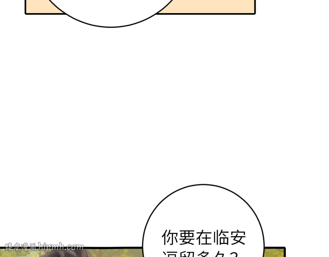 第245话 阿珠，你到底是何模样？ 第40页