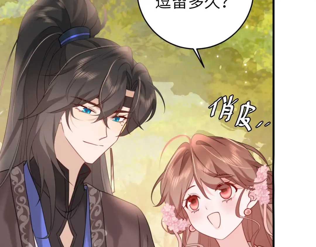 第245话 阿珠，你到底是何模样？ 第41页