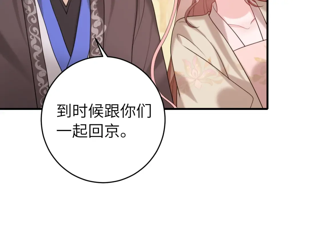 第245话 阿珠，你到底是何模样？ 第42页