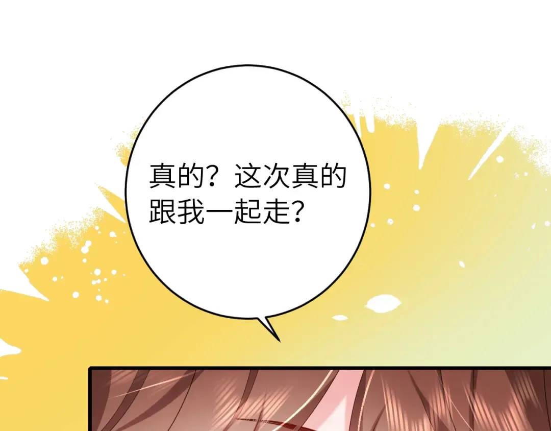 第245话 阿珠，你到底是何模样？ 第43页