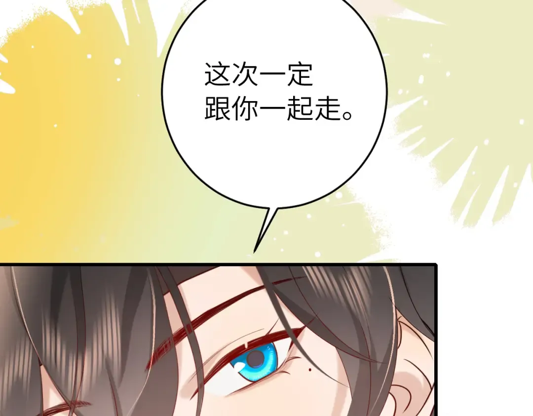 第245话 阿珠，你到底是何模样？ 第45页