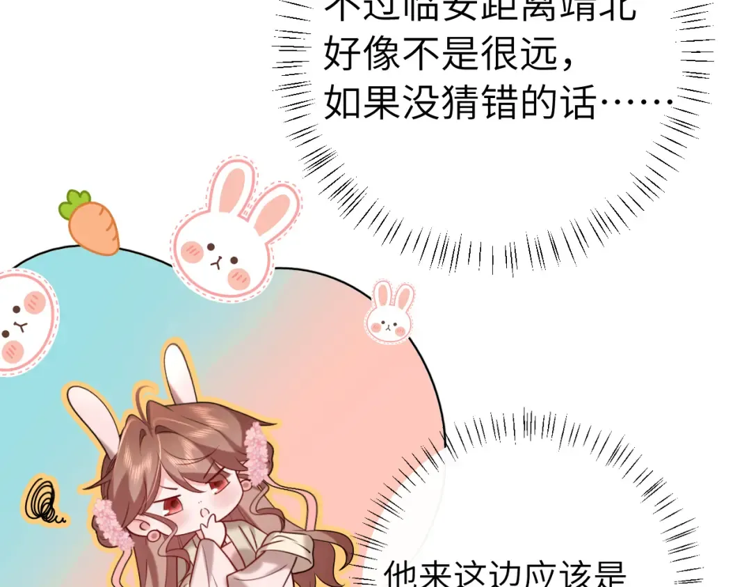 第245话 阿珠，你到底是何模样？ 第47页