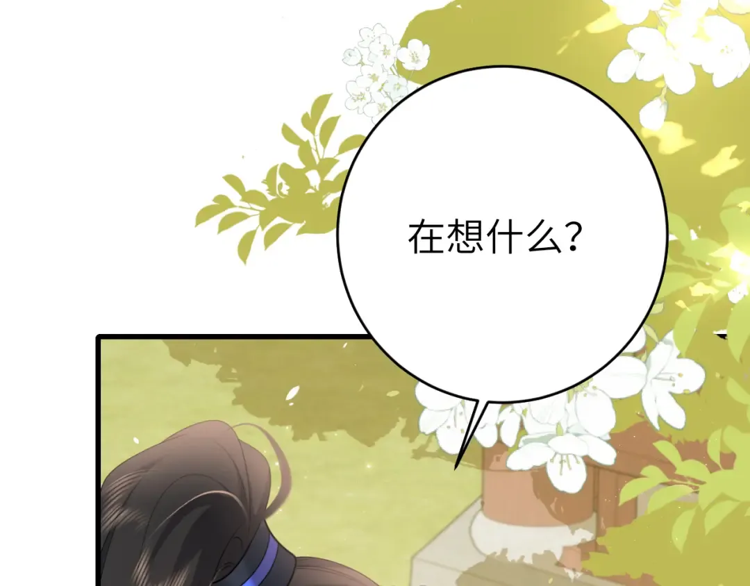 第245话 阿珠，你到底是何模样？ 第52页