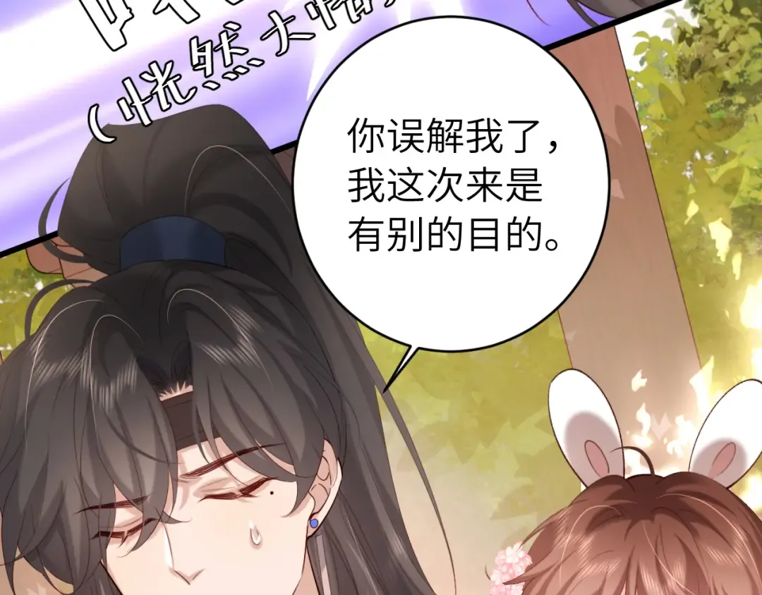 第245话 阿珠，你到底是何模样？ 第58页