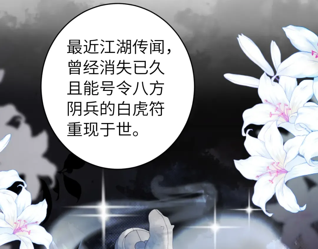 第245话 阿珠，你到底是何模样？ 第61页