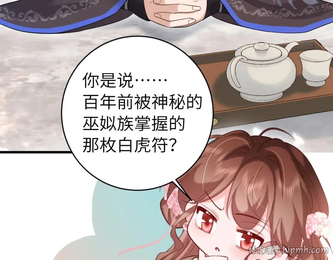 第245话 阿珠，你到底是何模样？ 第64页