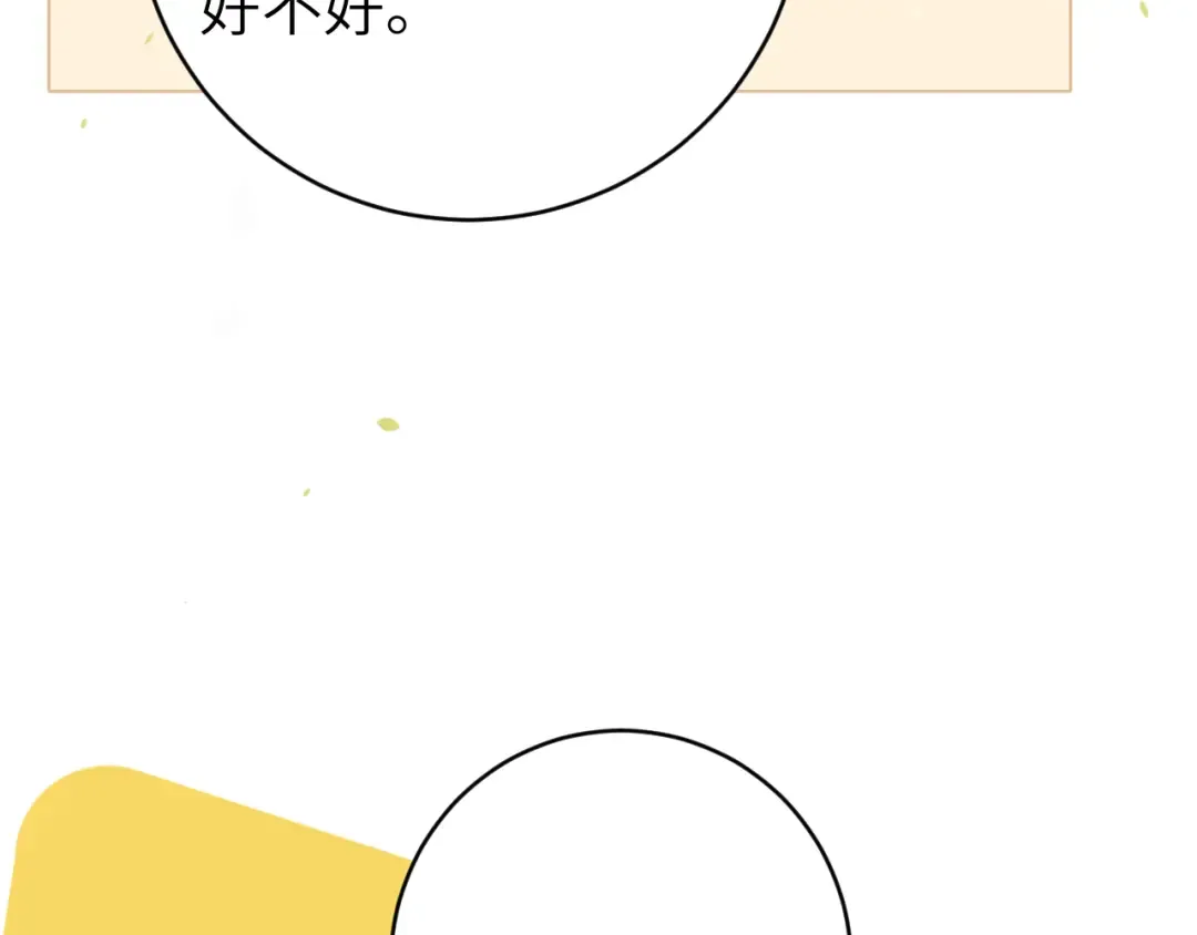 第245话 阿珠，你到底是何模样？ 第69页