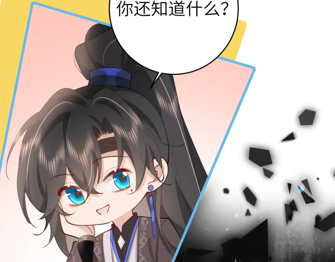 第245话 阿珠，你到底是何模样？ 第70页