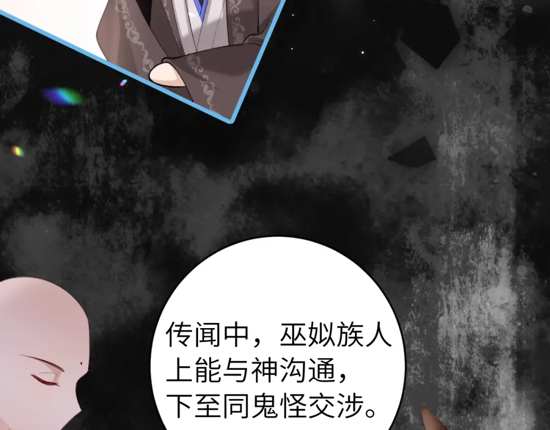 第245话 阿珠，你到底是何模样？ 第71页
