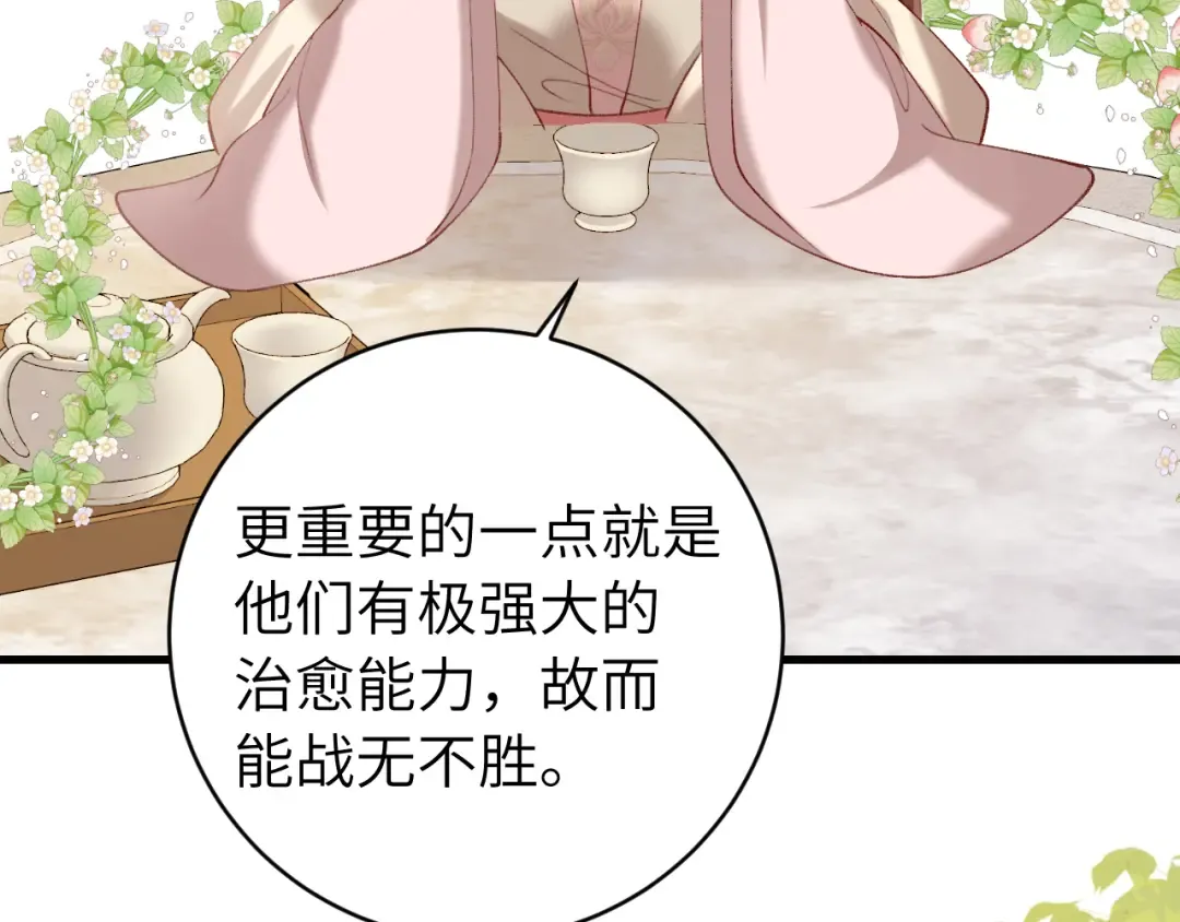 第245话 阿珠，你到底是何模样？ 第74页