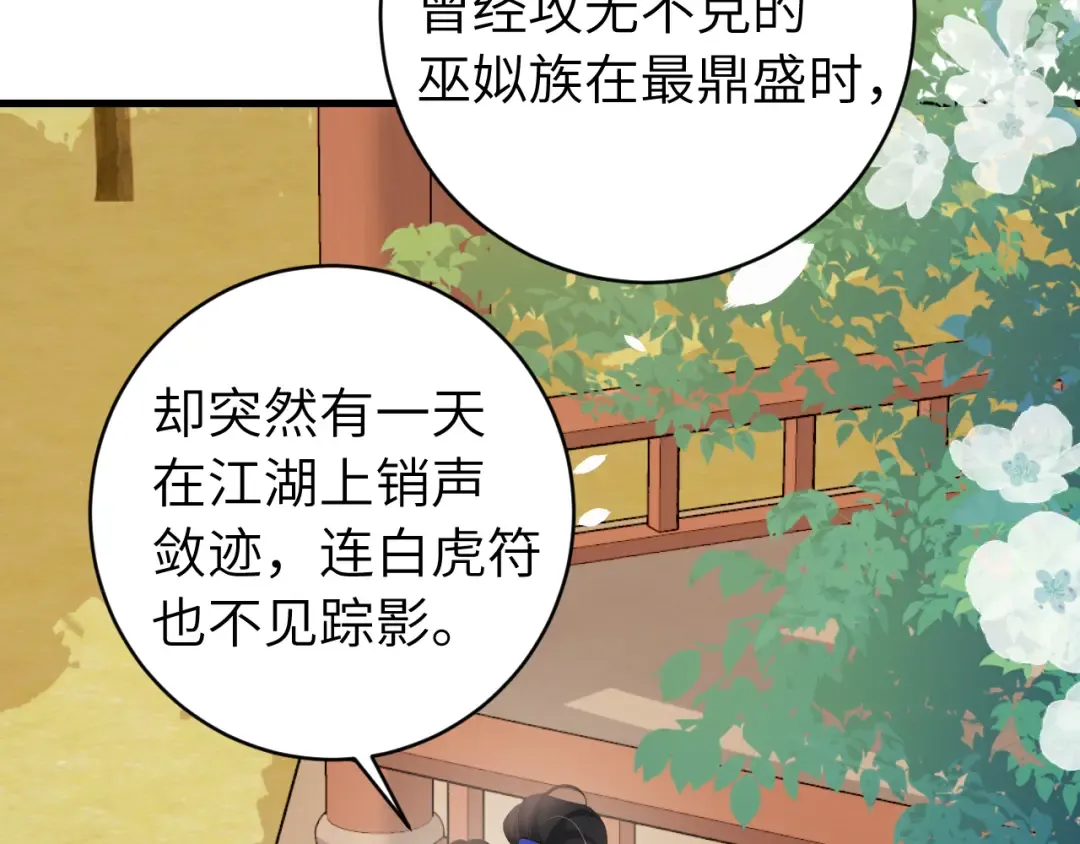 第245话 阿珠，你到底是何模样？ 第76页
