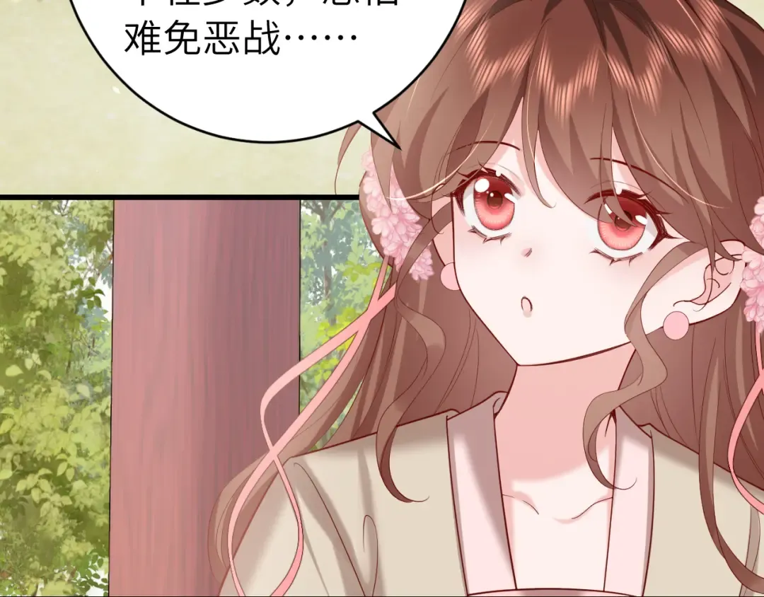 第245话 阿珠，你到底是何模样？ 第79页