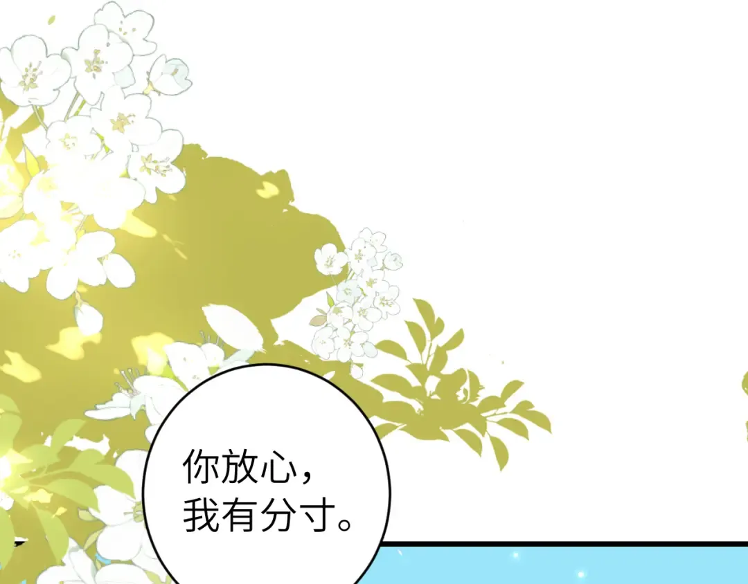 第245话 阿珠，你到底是何模样？ 第81页