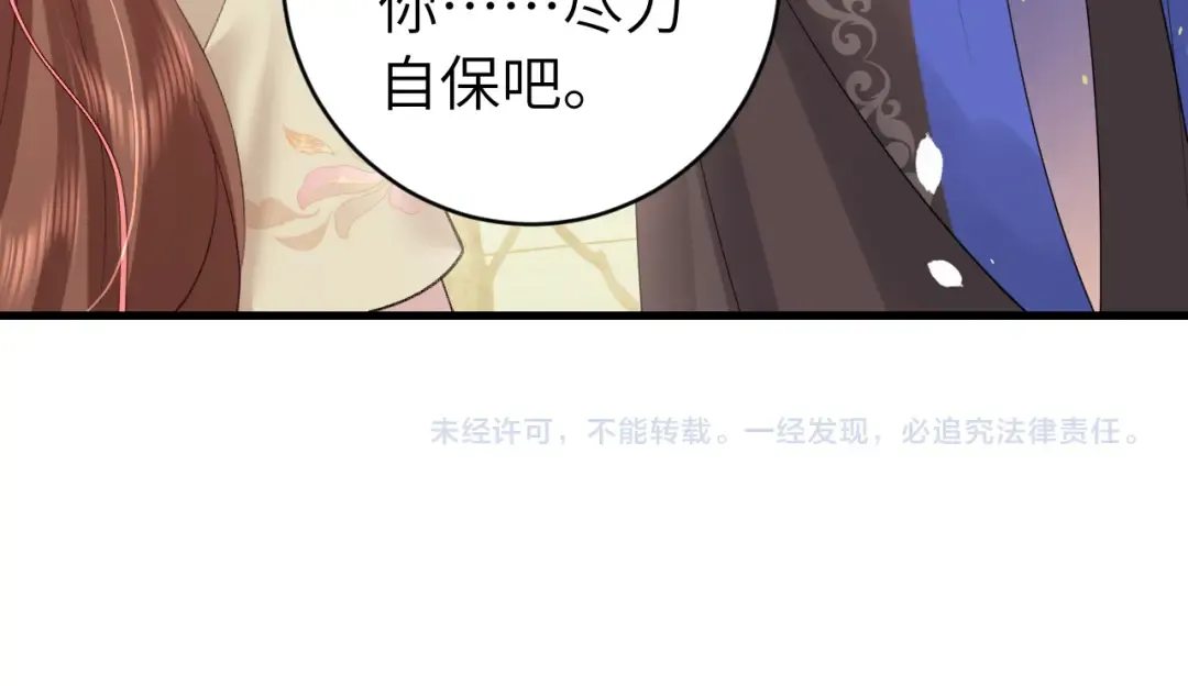 第245话 阿珠，你到底是何模样？ 第84页