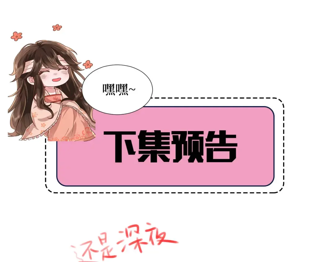 第245话 阿珠，你到底是何模样？ 第85页
