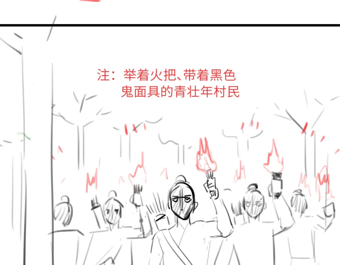 第245话 阿珠，你到底是何模样？ 第86页