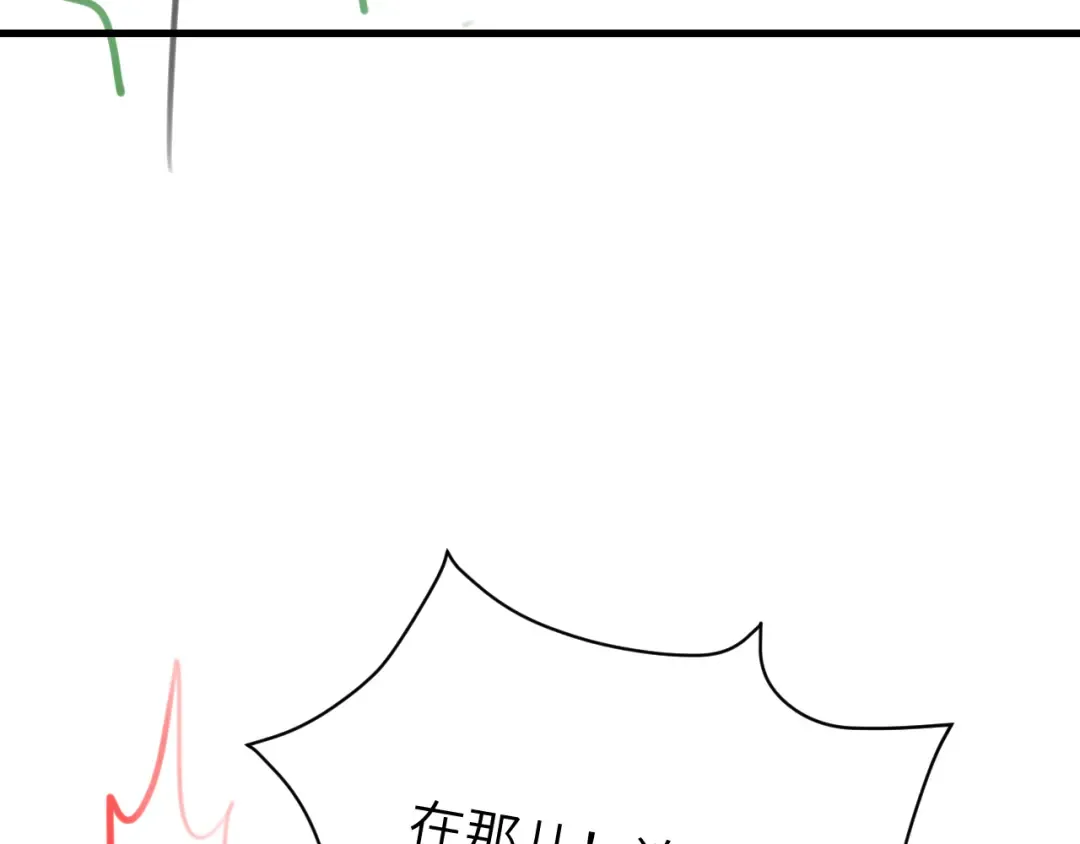 第245话 阿珠，你到底是何模样？ 第93页