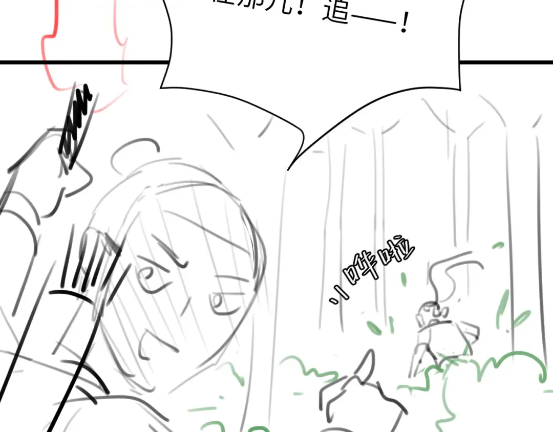 第245话 阿珠，你到底是何模样？ 第94页