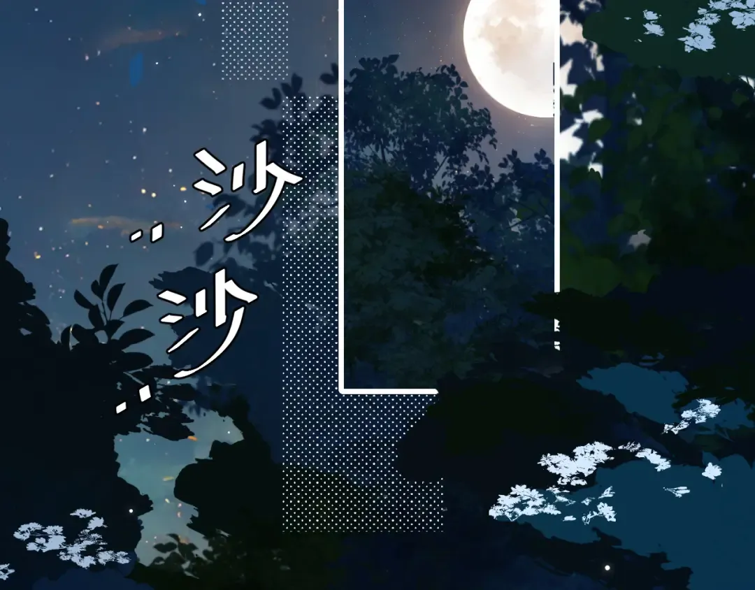 第246话 你会担心我吗？ 第6页