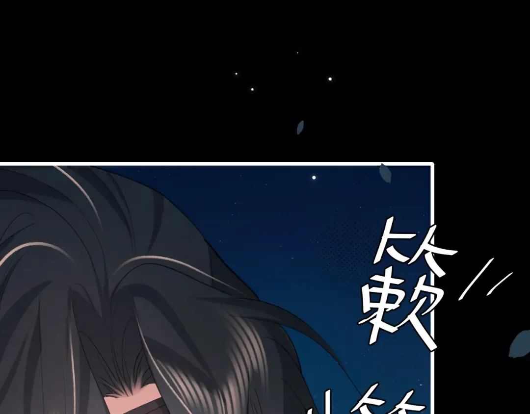第246话 你会担心我吗？ 第13页