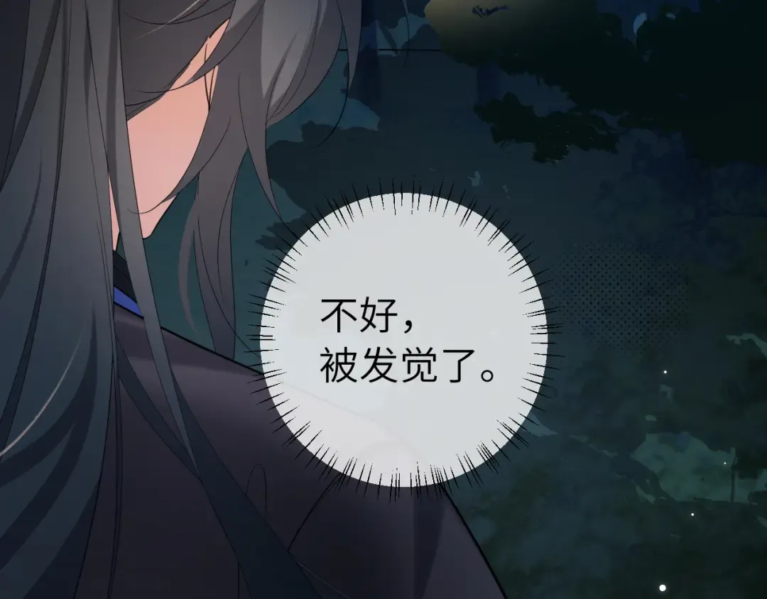 第246话 你会担心我吗？ 第33页