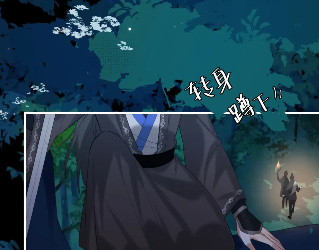 第246话 你会担心我吗？ 第38页