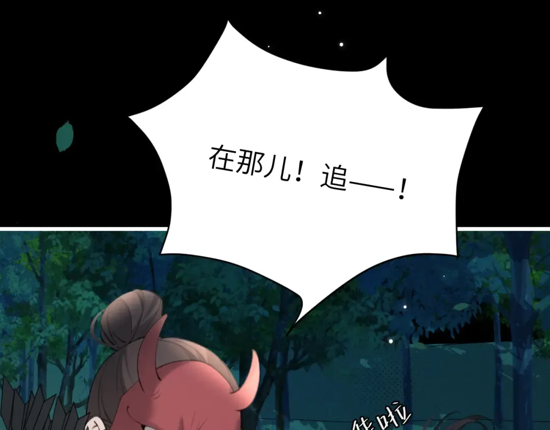 第246话 你会担心我吗？ 第43页