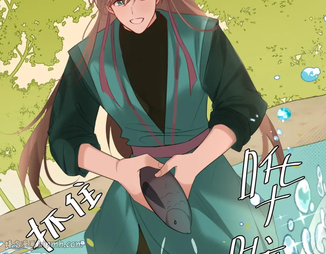 第246话 你会担心我吗？ 第48页