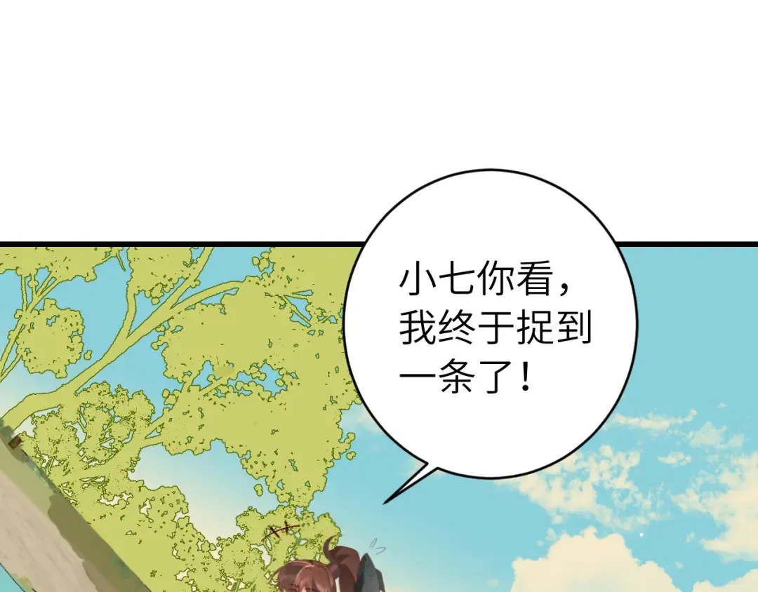 第246话 你会担心我吗？ 第50页