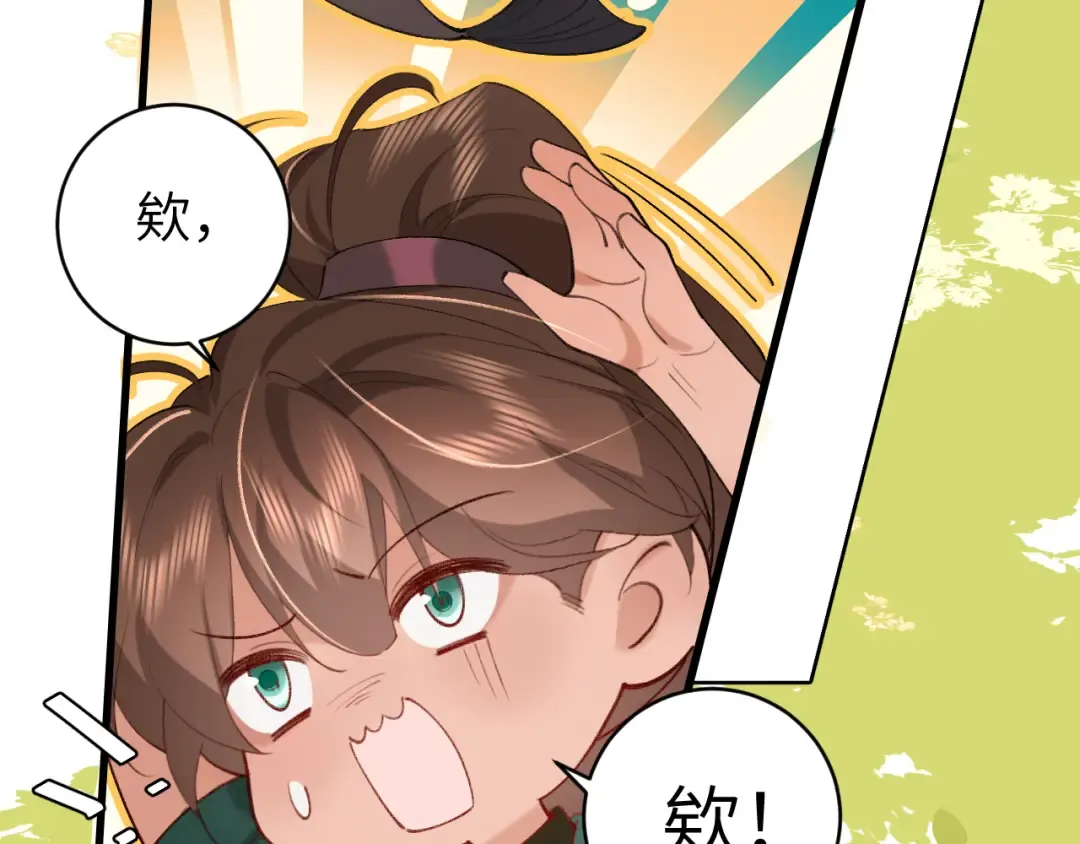 第246话 你会担心我吗？ 第54页