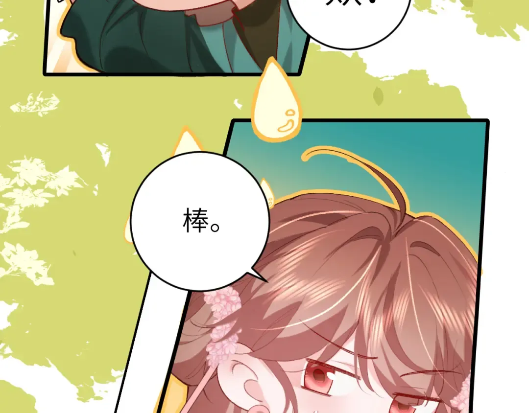 第246话 你会担心我吗？ 第55页