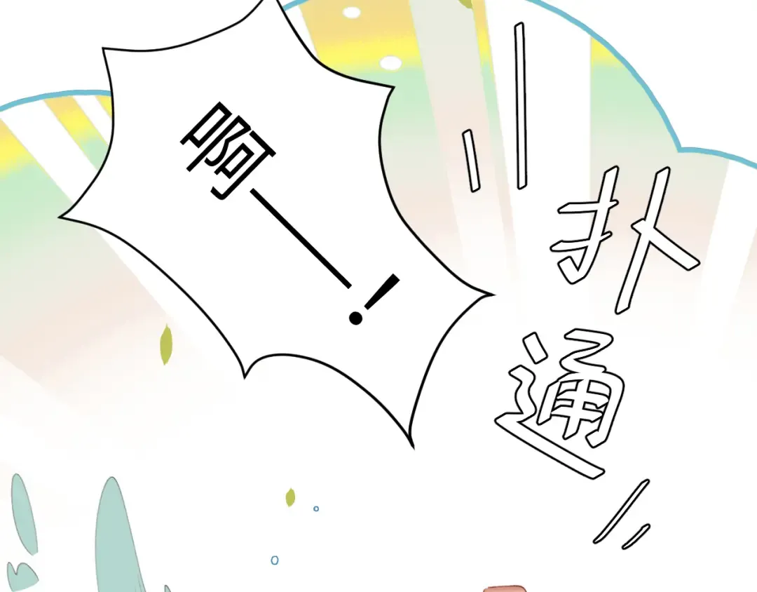 第246话 你会担心我吗？ 第57页