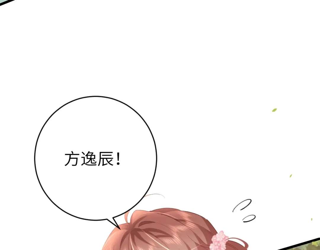 第246话 你会担心我吗？ 第59页