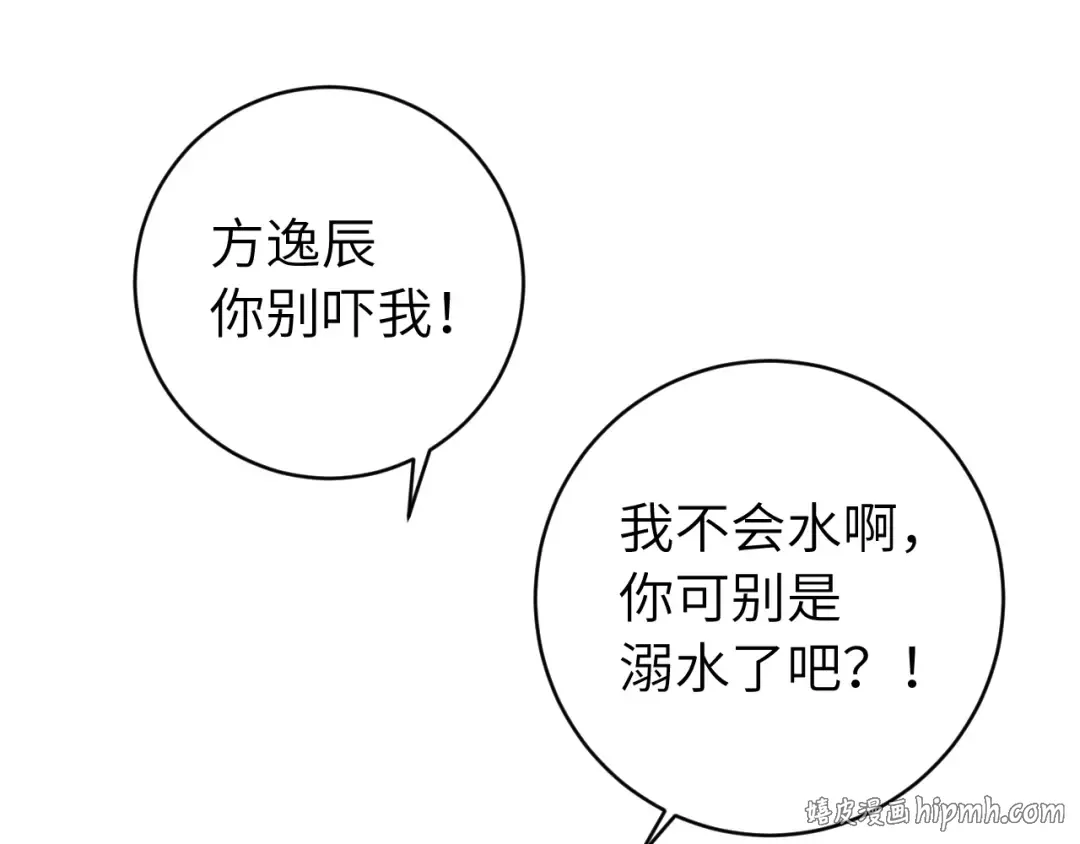 第246话 你会担心我吗？ 第64页