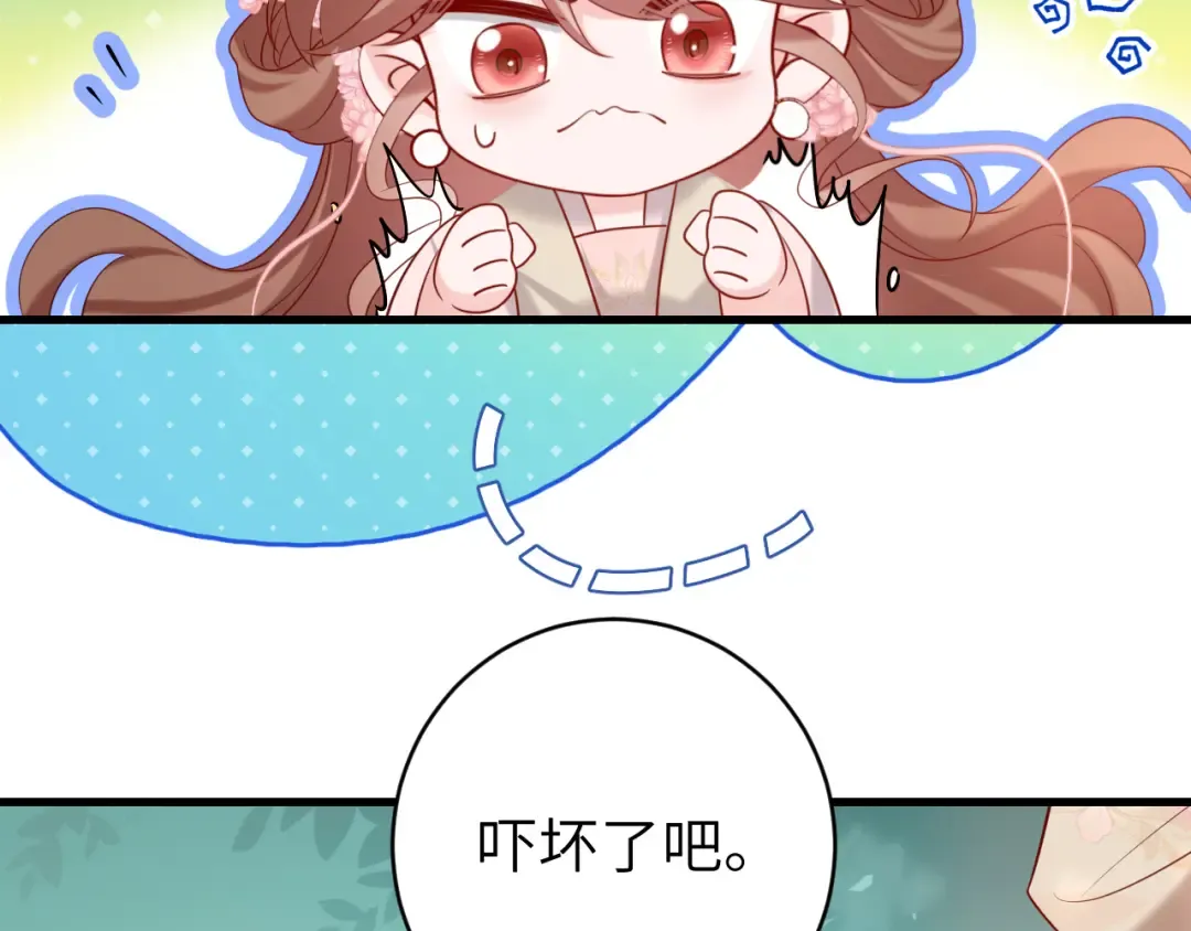 第246话 你会担心我吗？ 第69页