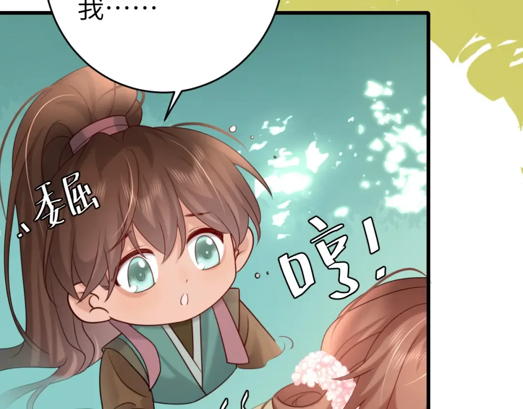 第246话 你会担心我吗？ 第79页