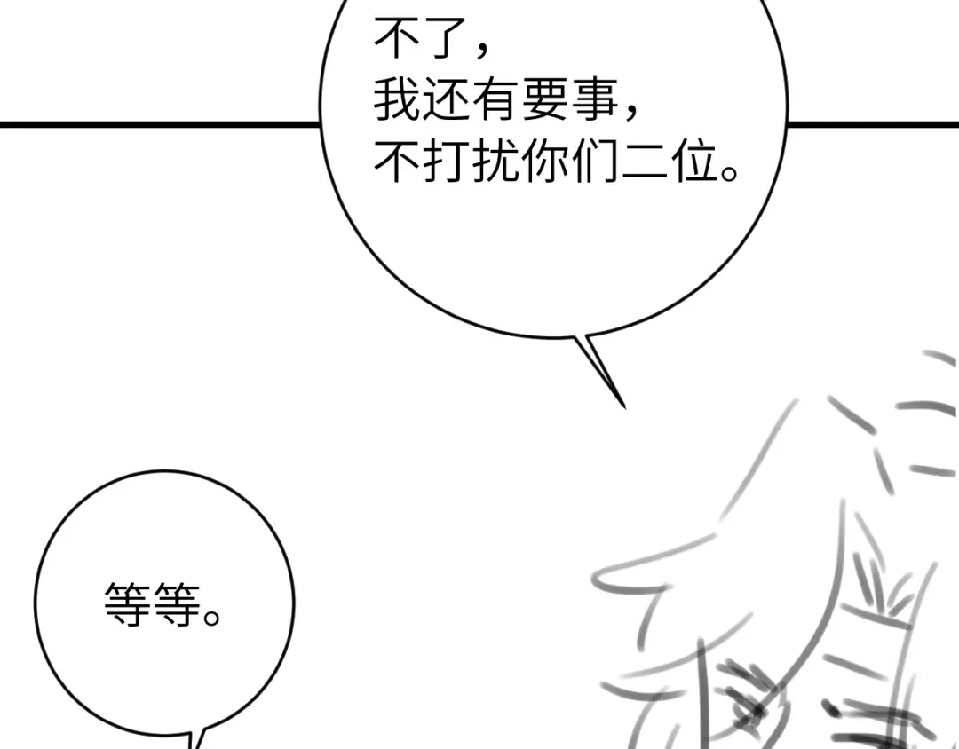 第246话 你会担心我吗？ 第83页