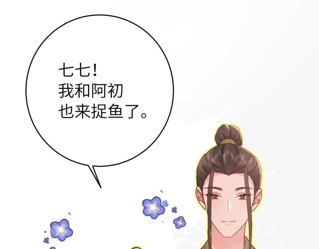 第247话 不打扰你们二位 第5页