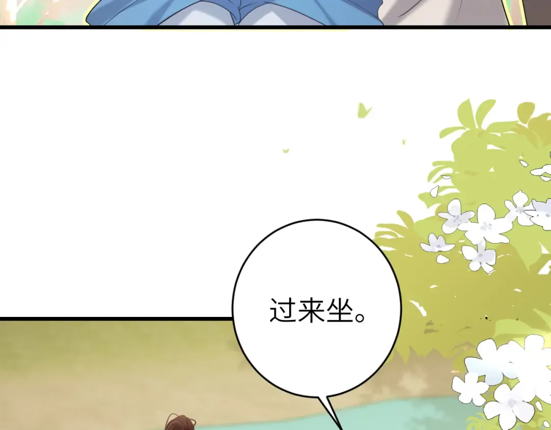 第247话 不打扰你们二位 第7页